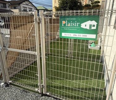 Nishi Ward Casa | Plaisir Kumamoto