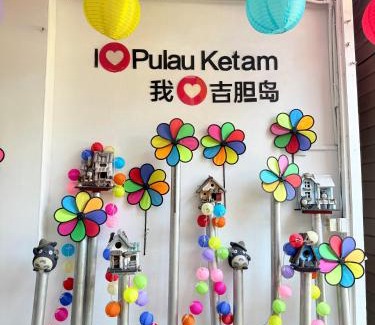 Pulau Ketam Chalet De Esquí | PulauKetam HuaHeeHomes 吉胆岛欢喜亲子民宿