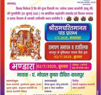 Unnao Apartamento | Pushp & raj niwas
