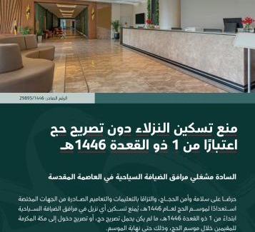 Mecca Hotel | Qasr Al Sahab Hotel Makkah