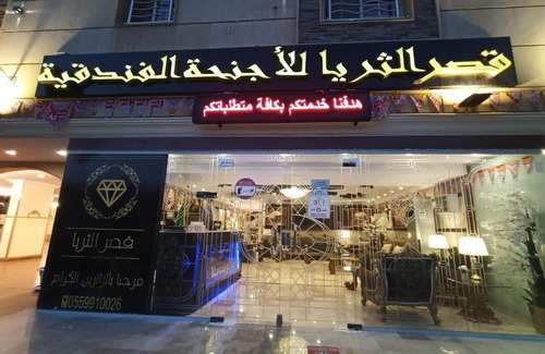 Sari Street Apartamento | Qasr Al Thuraya Hotel Apartments