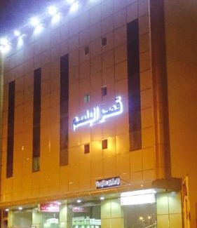 Unaizah Apartamento | Qsr Al Balsem Aparthotel