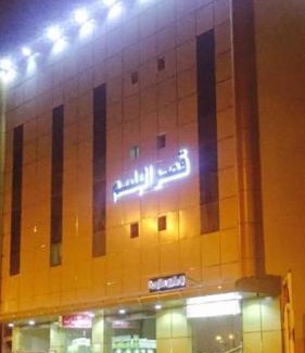 Unaizah Apartamento | Qsr Al Balsem Aparthotel