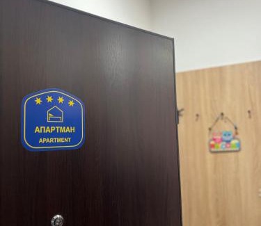 Jagodina Apartamento | R Lux Apartman Jagodina Akva Park