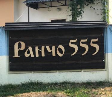 Uzhhorod Casa | Rancho 555