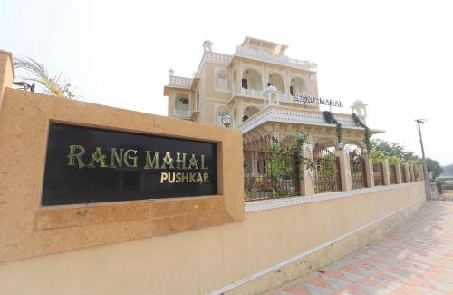 Pushkar Hotel | Rangmahal Pushkar by DIV HOSPITALITY