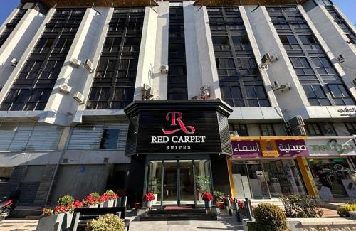 Suwailih Hotel | Red Carpet Hotel & Suites