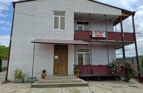 Akhaltsikhe Cama Y Desayuno | Red house