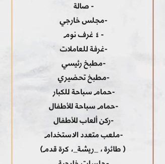 Salalah Villa | RED - Mirbat Villa