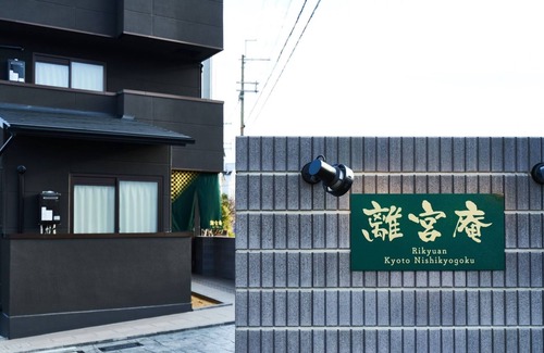 Ukyo Ward Apartamento | Rikyuan Kyoto Nishikyogoku Room A / Kyoto Kyōto