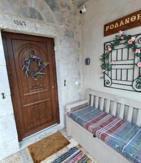 Trikolonoi Apartamento | Rodanthe's Guest House