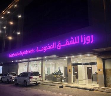 Buraydah Apartamento | Rosa Aparthotel