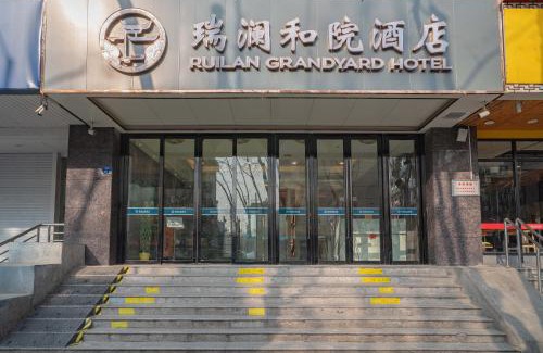 Qinhuai Qu Hotel | Ruilan Grandyard Hotel