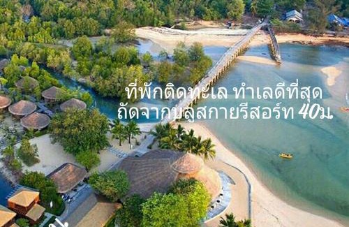 Ranong Cabina | Sabai Sabai Beach Bungalows