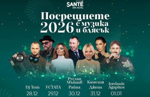 Velingrad Hotel | Santé SPA Hotel