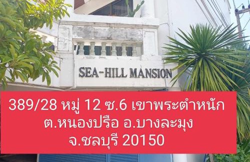 Pratumnak Hill Hotel | Sea hill mansion