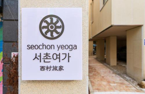 Cheongunhyoja-dong Hotel | Seochonyeoga