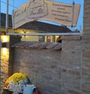 Vojvodina Casa | Seosko turističko domaćinstvo Biser