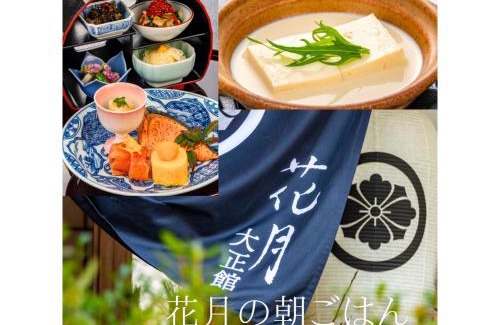 Takeo Hotel | Shiseki Ryokan Kagetsu Taishoukan - Vacation STAY 48535v