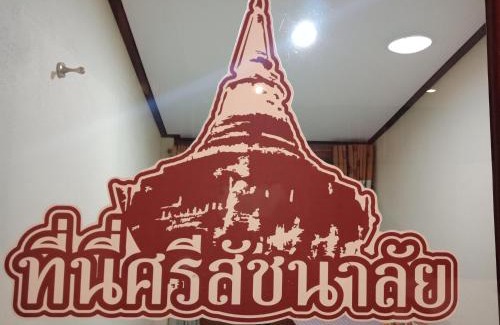 Si Satchanalai Complejo | Sisatchanalai Heritage Resort