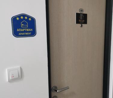 Gornji Milanovac Apartamento | Sky lux apartman