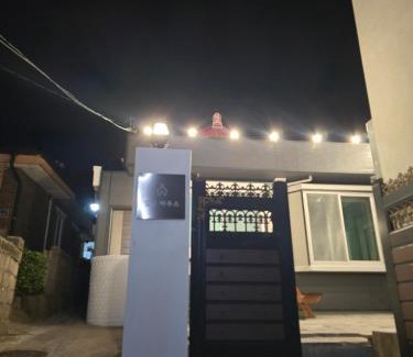 Sokcho Casa | Sokcho Seorak Port Healing House 4 Rooms, 2 Beds Seorak Mt View