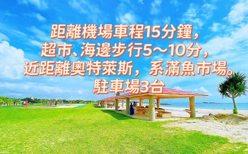 Okinawa Casa | Solf潮崎