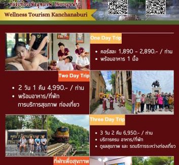 Nong Bua Complejo | Srichaiyapura Wellness Resort