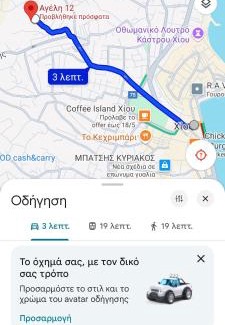 Chios Apartamento | STAMATIOs
