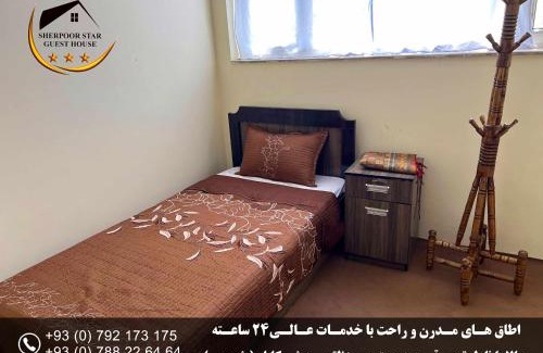 Kabul Hotel | Star Shirpoor Guest House