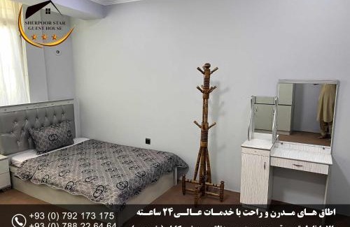 Kabul Hotel | Star Shirpoor Guest House
