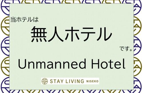 Kutchan Hotel | STAY LIVING NISEKO