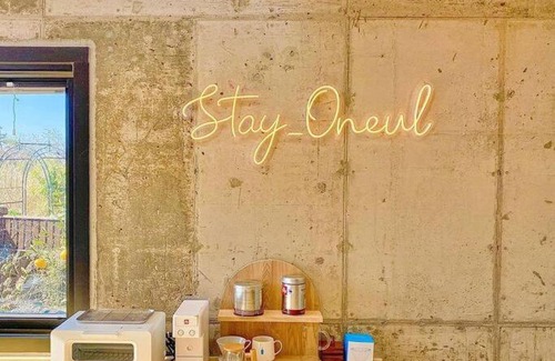 Hallim Chalet De Esquí | Stay Onneul