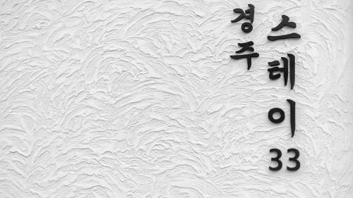 Gyeongju Casa | Stay33 Pet friendly house near Hwangridangil