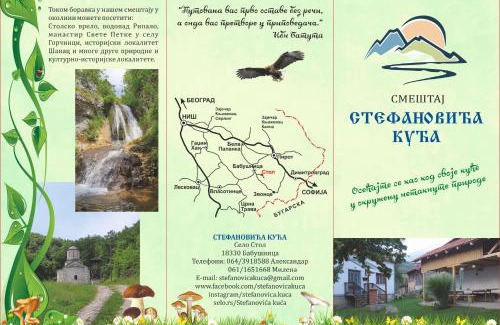 Central Serbia Casa | Stefanovića kuća