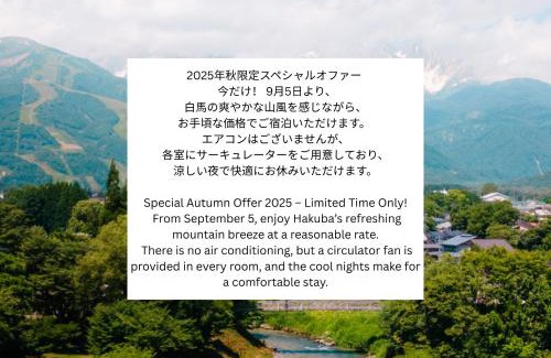Happo Hotel | Summit Views Hakuba
