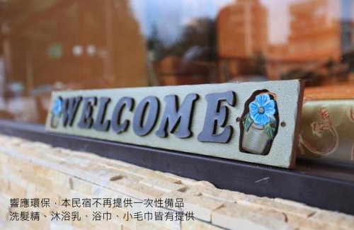 Yuchi Cama Y Desayuno | Sun Moon Lake Tan Hsiang Yu B&B
