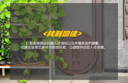 Shanjiao Casa | Surf house