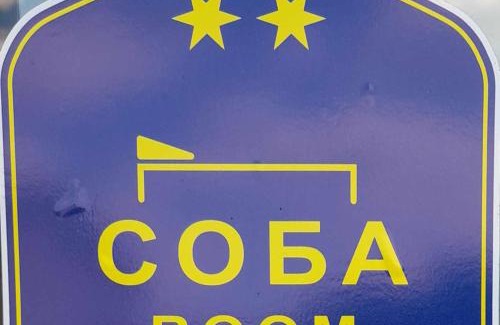 Zajecar Casa | Sweet dreams