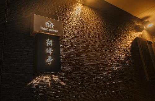 Hida Takayama Onsen Casa | T304Japanese Garden Villa near Historic Town Max of 8 people