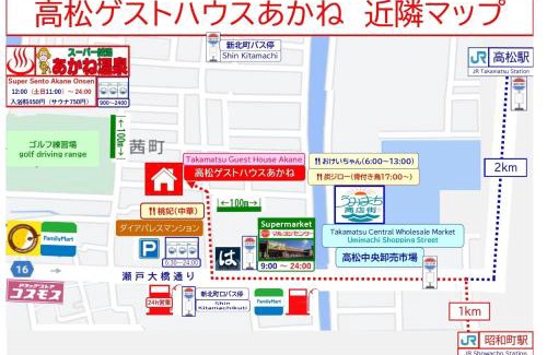 Akane Cho Casa | Takamatsu Guest House Akane - Vacation STAY 83061v