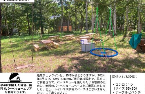 Rusutsu Casa | Tanuki House with air conditioner - walk to Rusutsu Resort