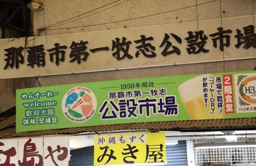 Tsuboya Apartamento | TATAMI NO YADO Naha Tsuboya by Coldio Premium