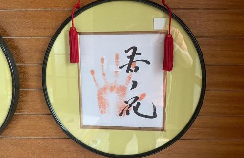 Nikaho Apartamento | Tensen inn on the bay, Toriumi Mountain, Akita, Yamagata sightseeing, detached house rental