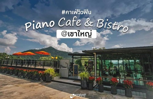 Nong Nam Daeng Complejo | The Piano Resort Khaoyai