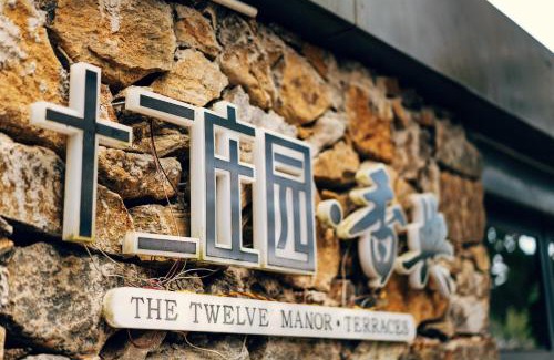 Honghe Cabina | The Twelve Manor Terraces Lodge