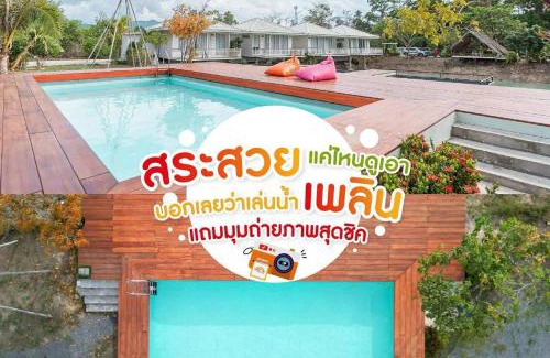 Samut Sakhon Villa | The wide view resort cafe restaurant