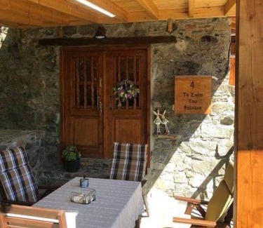 Politiko Apartamento | To Spiti tou Faliari