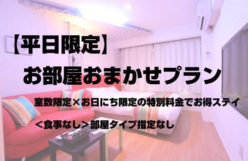 Nagamachi District Hotel | Town Hotel 41