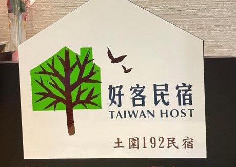 Zhuangwei Casa | Tu Wei 192 Homestay